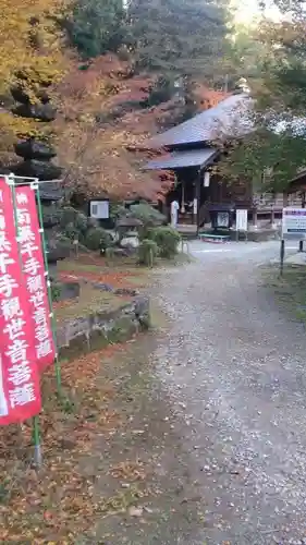 永興寺の本殿・本堂
