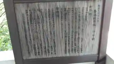 静岡天満宮の歴史