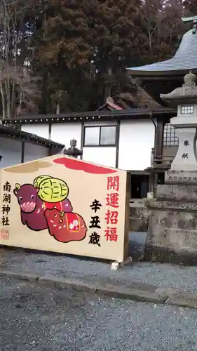 南湖神社のその他建物