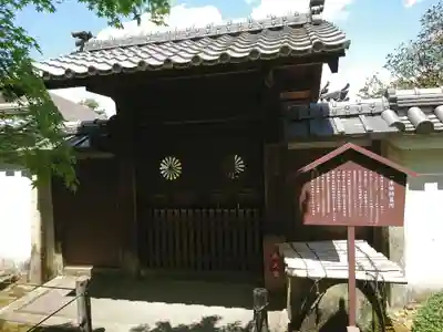 酬恩庵一休寺の山門・神門