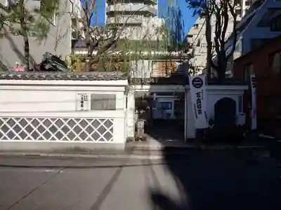 松坂稲荷大明神(東京都)