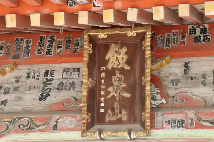 勝福寺のその他建物