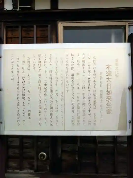 高野寺(北海道)