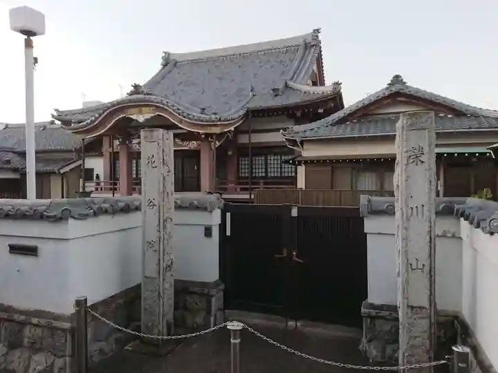 花谷院の山門・神門