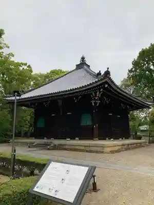 仁和寺のその他建物