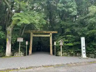 倭姫宮（皇大神宮別宮）(三重県)