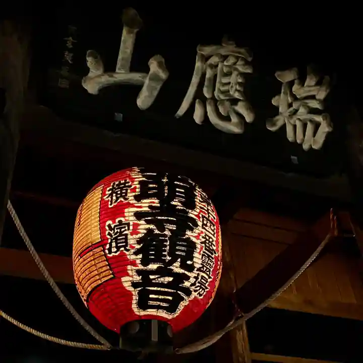 弘明寺(神奈川県)