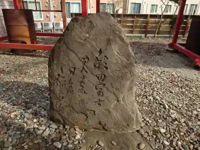 三皇熊野神社本宮(秋田県)