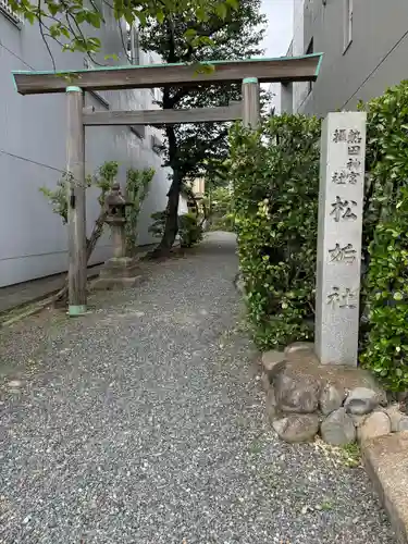 松姤社（熱田神宮摂社）(愛知県)