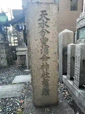 霰松原神社(大阪府)