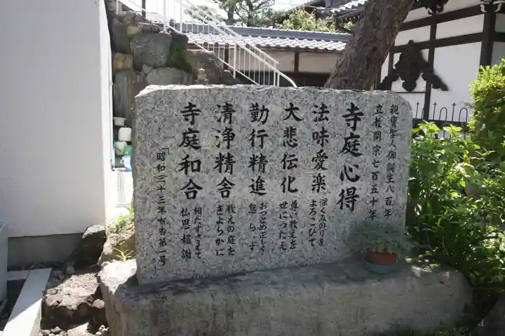 圓立寺(滋賀県)