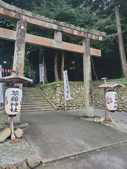 草薙神社(静岡県)