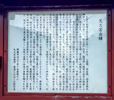 天久宮(沖縄県)