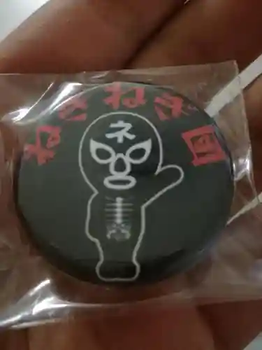 宇佐神宮の授与品その他