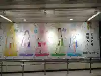 是字寺龍海院の周辺