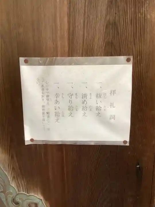 神明社(桜神明社)のその他建物