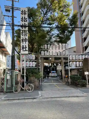 サムハラ神社の鳥居