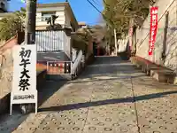 諏訪神社・諏訪山稲荷神社のその他建物