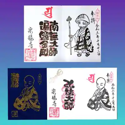 以前お受けした、真言宗開祖
弘法大師さまの御朱印( *´꒳`*🙏)
御本尊さまと共に、絵柄を見て
教えに触れられるきっかけとなって
何よりです(*・ω・)*_ _))ペコリンチョ♡✨
お参りしてそれぞれの中で
何か残るものがあれば(*・ω・)イイナァ ...
