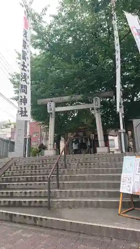 浅草富士浅間神社のその他建物