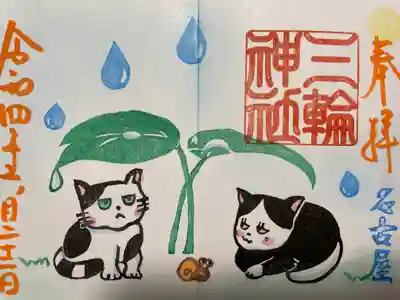 『雨宿りの猫』 猫の日限定バージョン