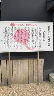 廣田神社の歴史