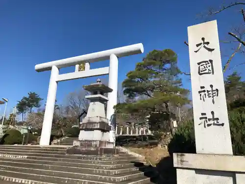 大國神社の鳥居