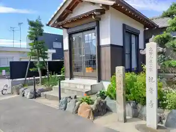 観音寺の本殿・本堂