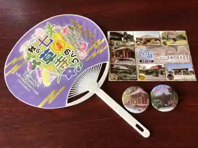 遍照寺の授与品その他