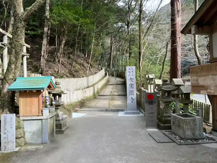 大本山七宝瀧寺の{uncategorized: "未分類", other: "その他", undefined: "問題あり", building: "その他建物", grave: "お墓", sacred_gate: "鳥居", guardian: "狛犬", statue: "像", buddha: "仏像", history: "歴史", nature: "自然", garden: "庭園", animal: "動物", pagoda: "塔", temizu: "手水舎", mountain_gate: "山門・神門", sanctuary: "本殿・本堂", subordinate: "末社・摂社", art: "芸術", scenery: "景色", jizo: "地蔵", ema: "絵馬", goshuin: "御朱印", omikuji: "おみくじ", items: "授与品その他", amulet: "お守り", goshuincho: "御朱印帳", eats: "食事", festival: "お祭り", votive_dance: "神楽", shichigosan: "七五三参", wedding: "結婚式", experience: "体験その他", initially: "初詣", around: "周辺", anti_infection: "感染症対策"}