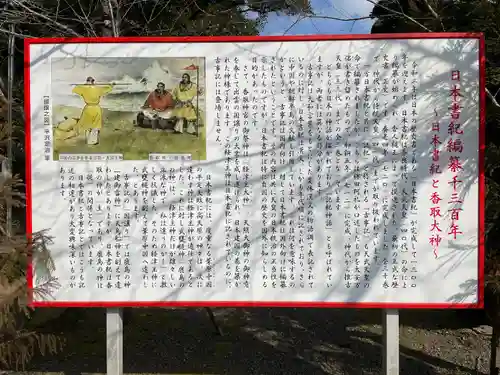 香取神宮(千葉県)