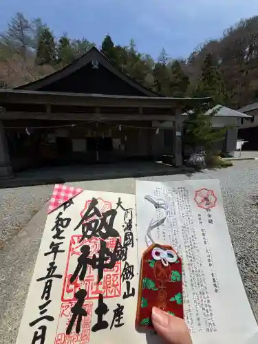 劔神社(徳島県)