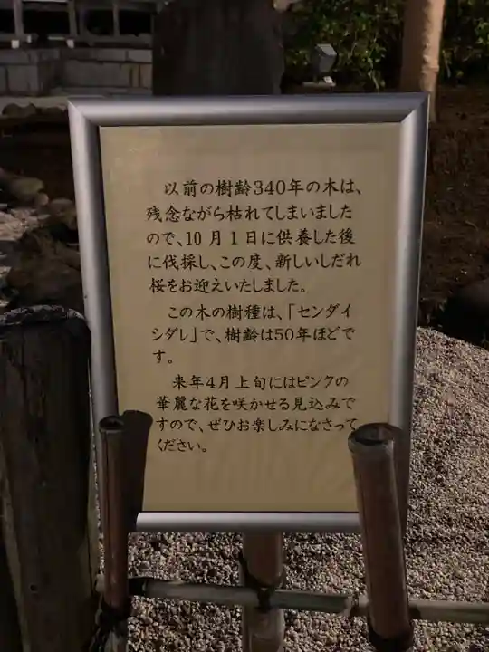 東漸寺(千葉県)