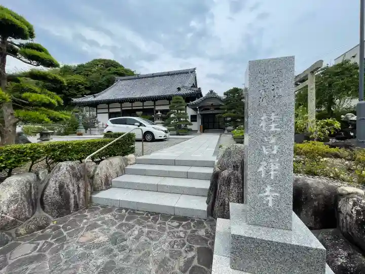 桂昌寺(三重県)