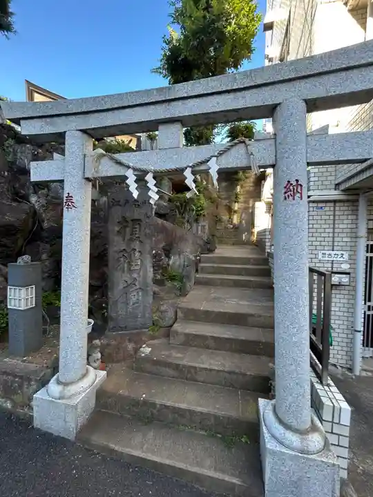 榎稲荷神社の鳥居