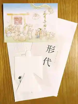 小野照崎神社の授与品その他