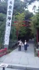 來宮神社の建物その他