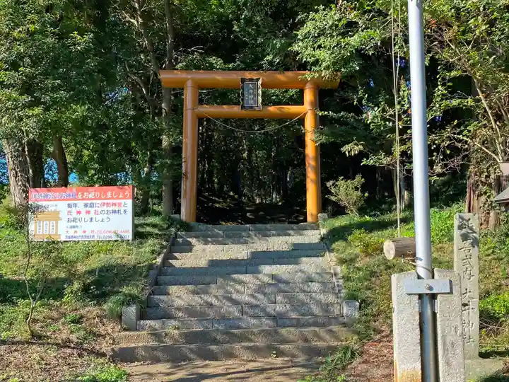 大井神社(太郎神社)の鳥居