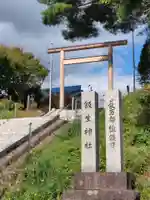 飯生神社(北海道)