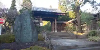東長谷寺　薬王院の山門・神門