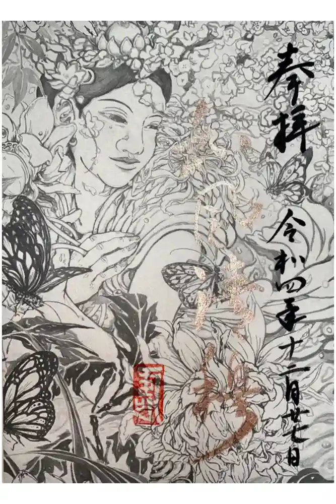 壽聖院の御朱印