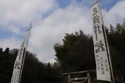 見渡神社のお祭り