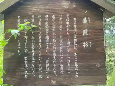 瀧尾神社（日光二荒山神社別宮）(栃木県)
