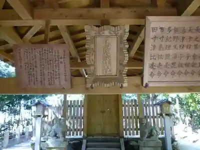 鳥墓神社のその他建物