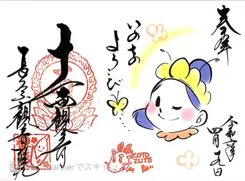 長谷山観音院(石川県)