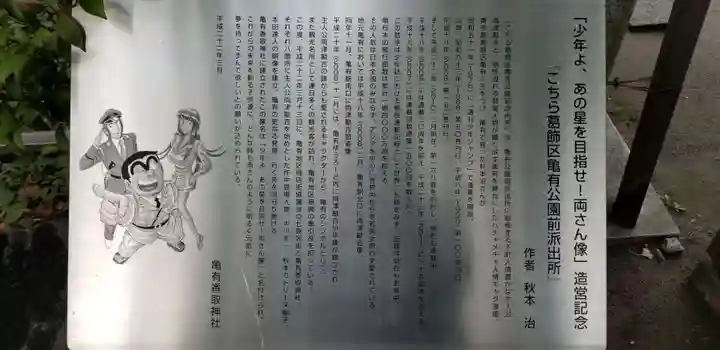 亀有香取神社のその他建物