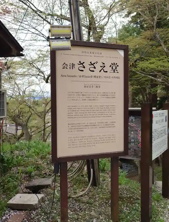 宇賀神堂(福島県)