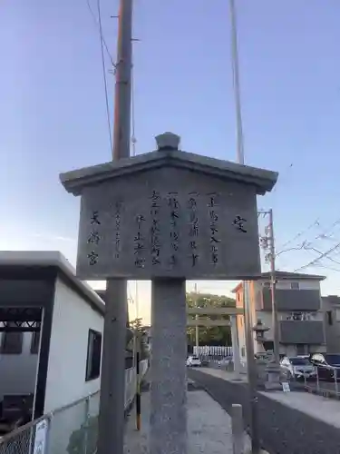 天満宮（常普請出世天満宮）のその他建物