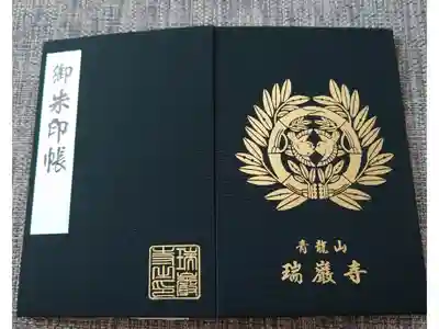 神社とお寺で分けるために、お寺用として拝受。
お寺用１冊目となります。
黒地に独眼竜伊達政宗の家紋は金色の箔押しされたシックなデザイン。