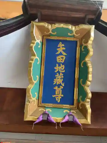 矢田寺(京都府)